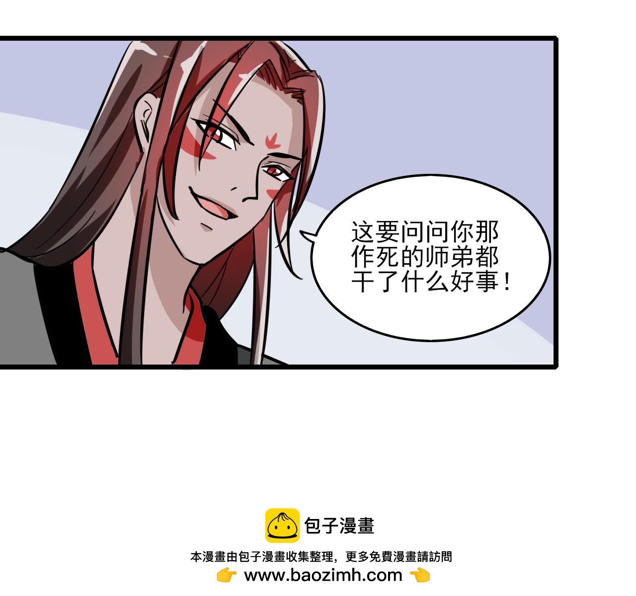 🍻風禾盡起 第4话 第50页