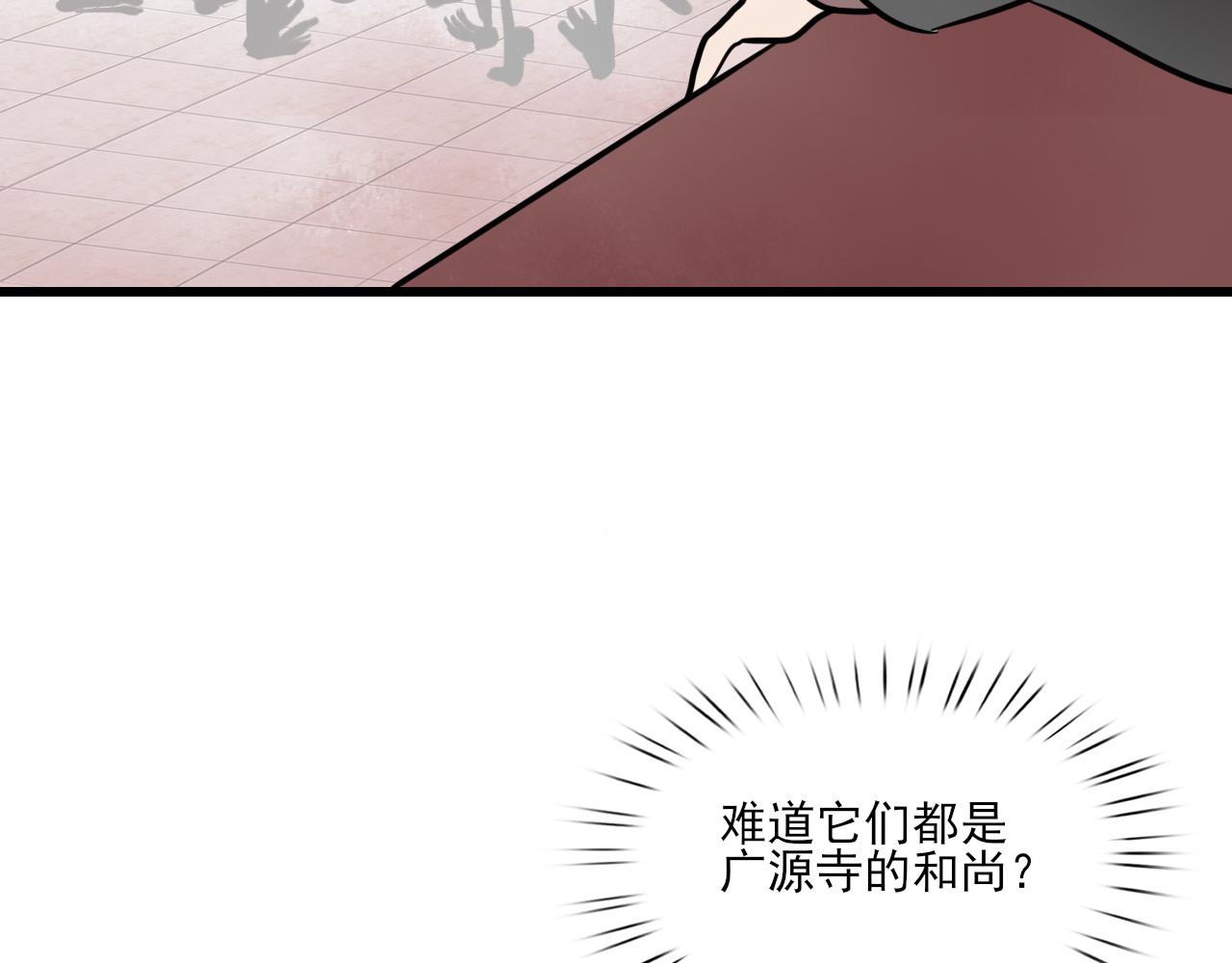 🍻風禾盡起 第4话 第6页