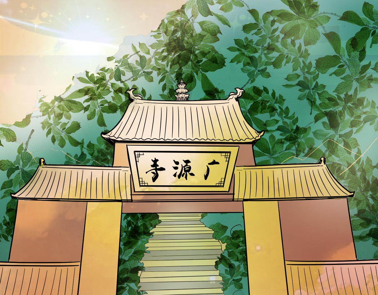 🍻風禾盡起 第6话 第1页