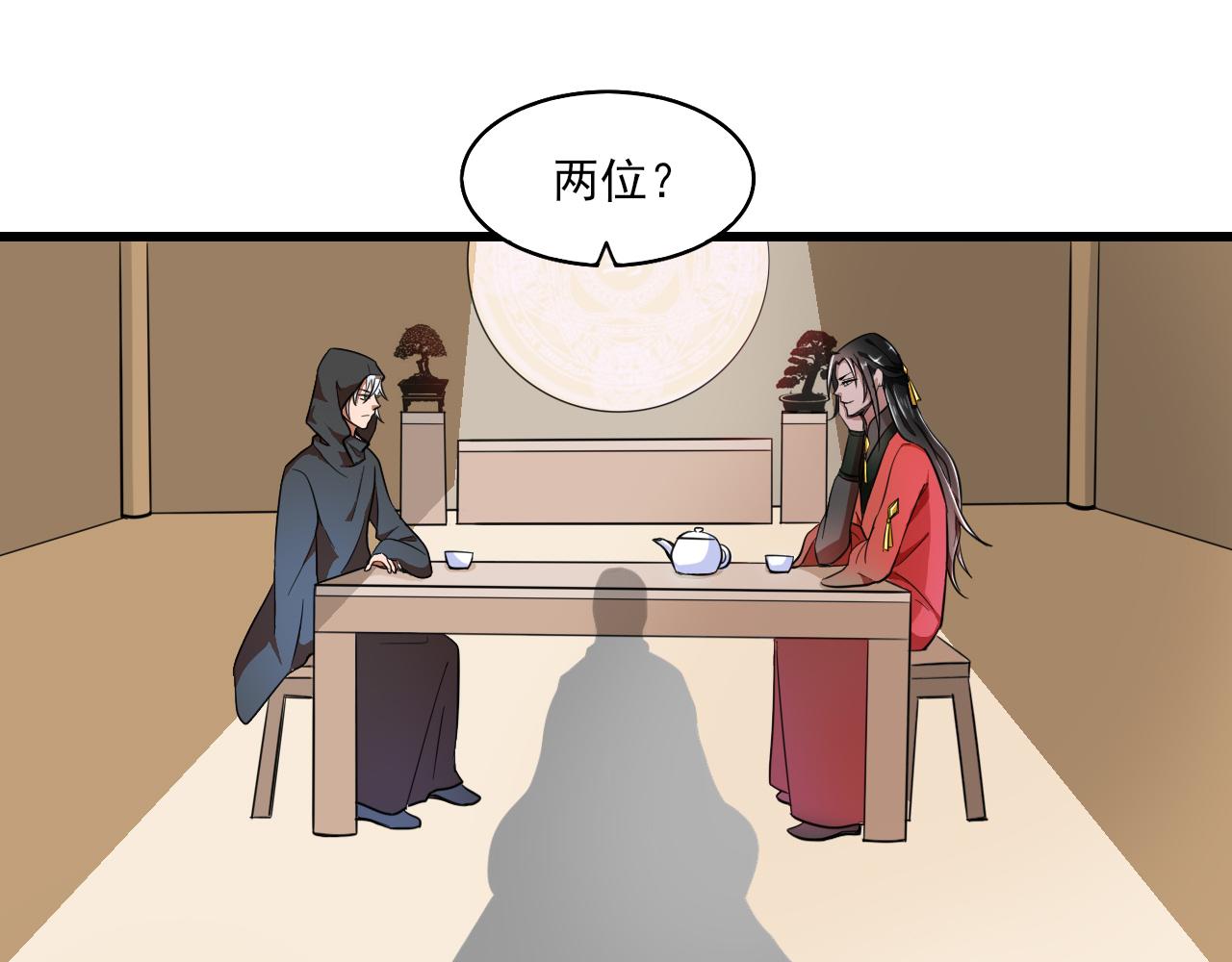 🍻風禾盡起 第6话 第11页