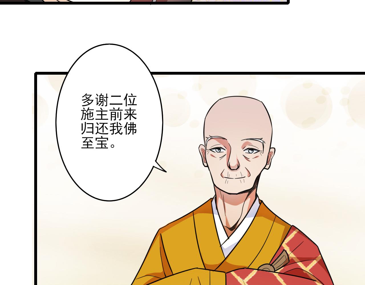 🍻風禾盡起 第6话 第13页