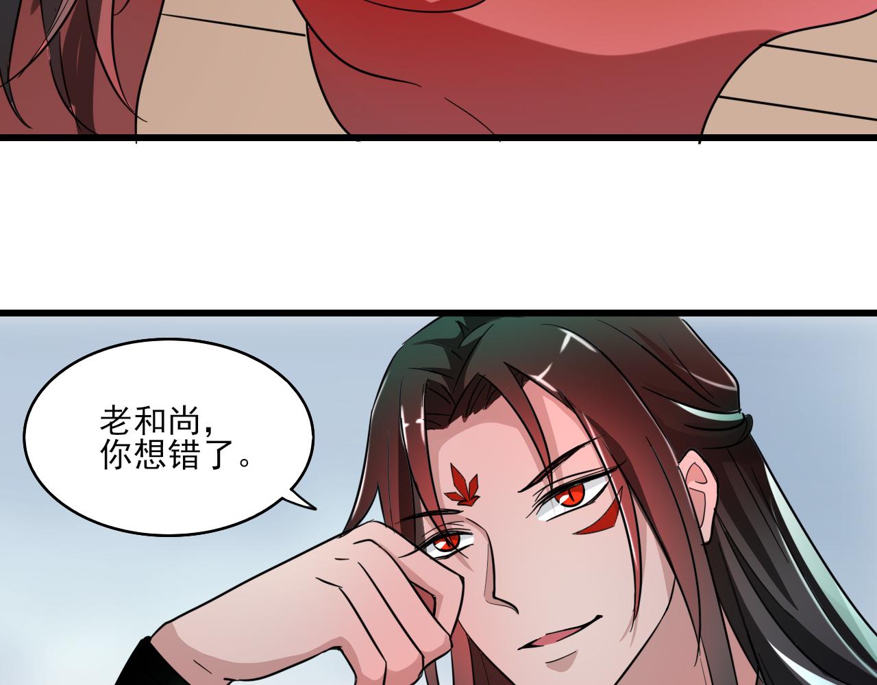 🍻風禾盡起 第6话 第18页