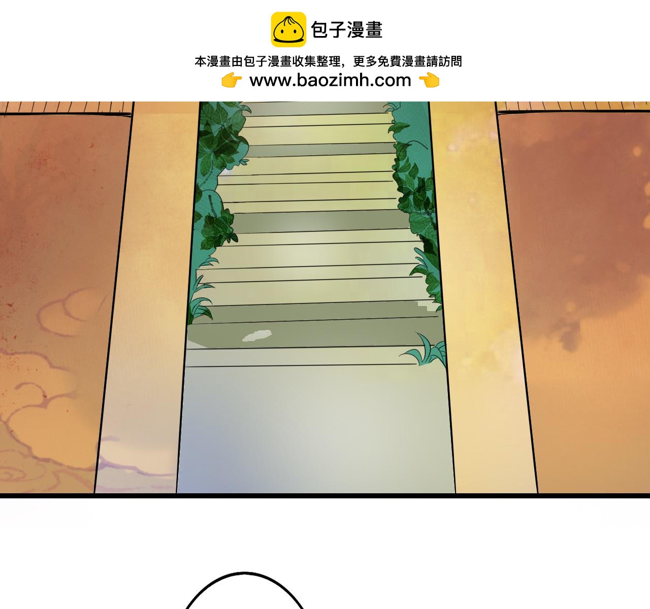 🍻風禾盡起 第6话 第2页