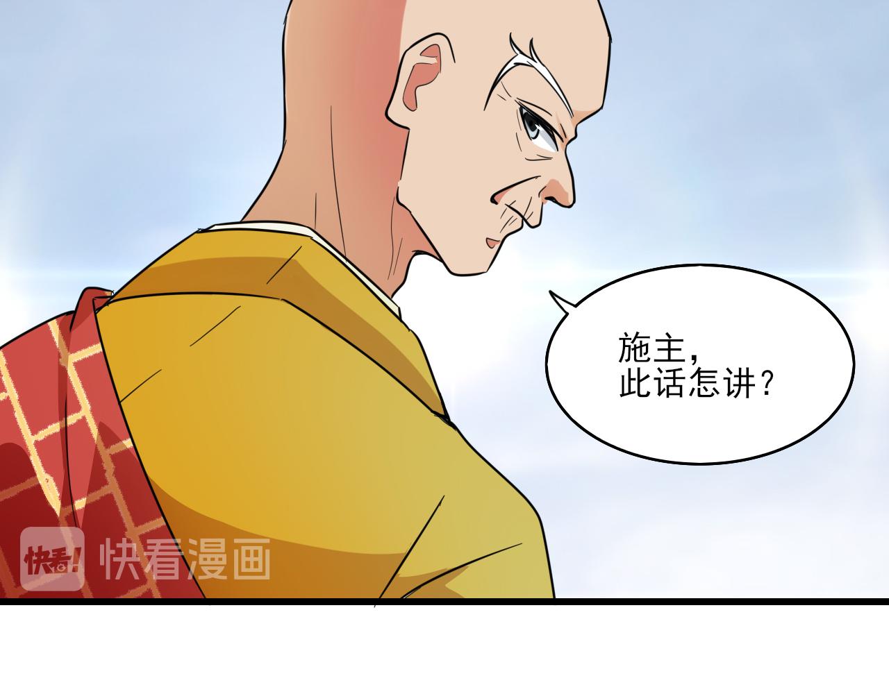 🍻風禾盡起 第6话 第20页