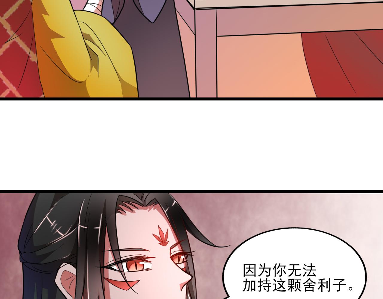 🍻風禾盡起 第6话 第22页