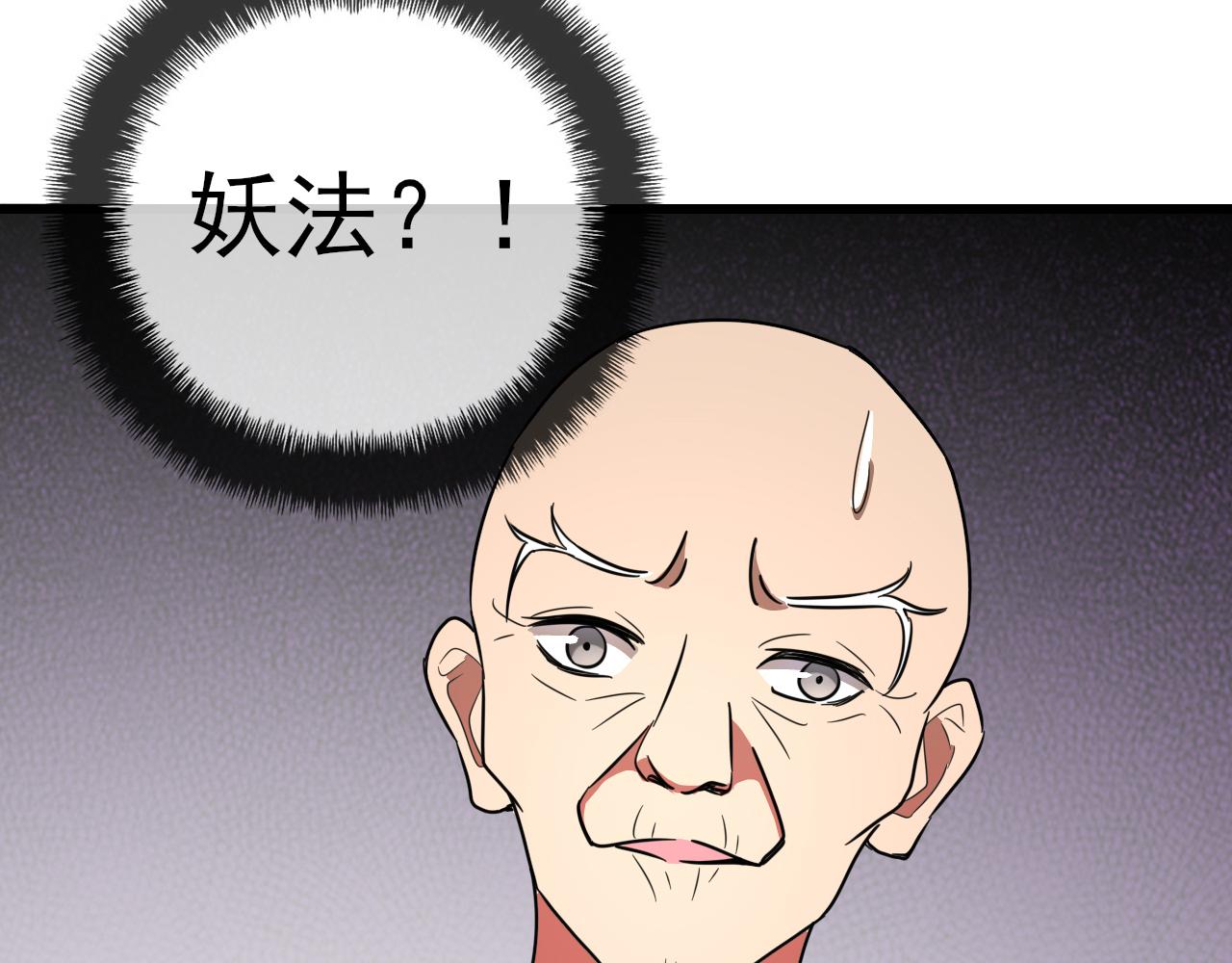 🍻風禾盡起 第6话 第24页