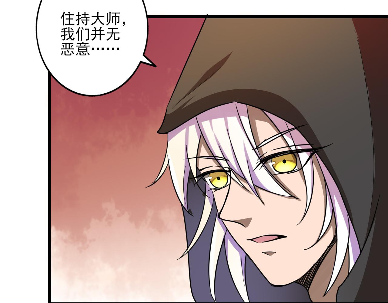 🍻風禾盡起 第6话 第26页