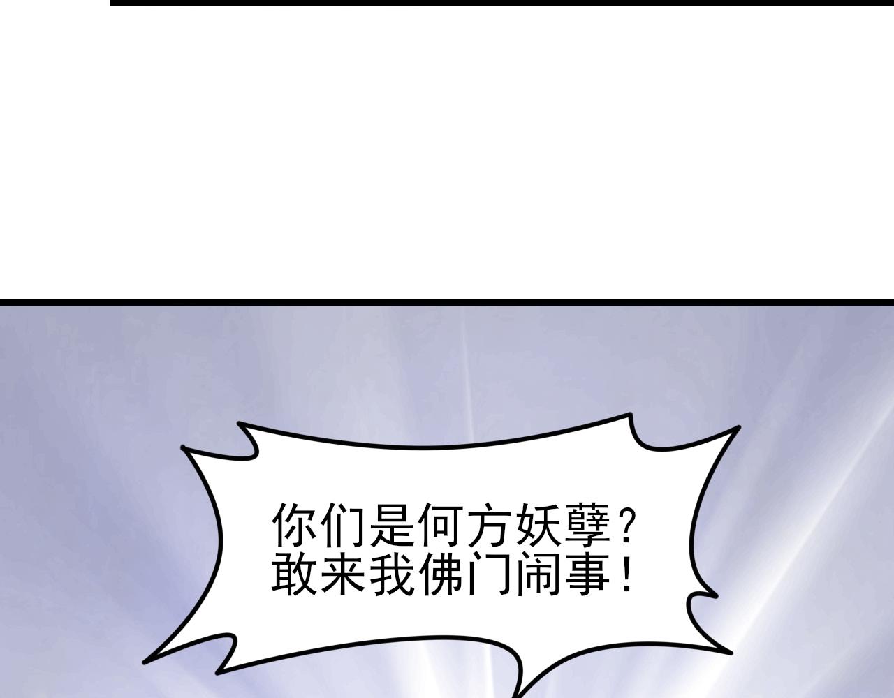 🍻風禾盡起 第6话 第27页