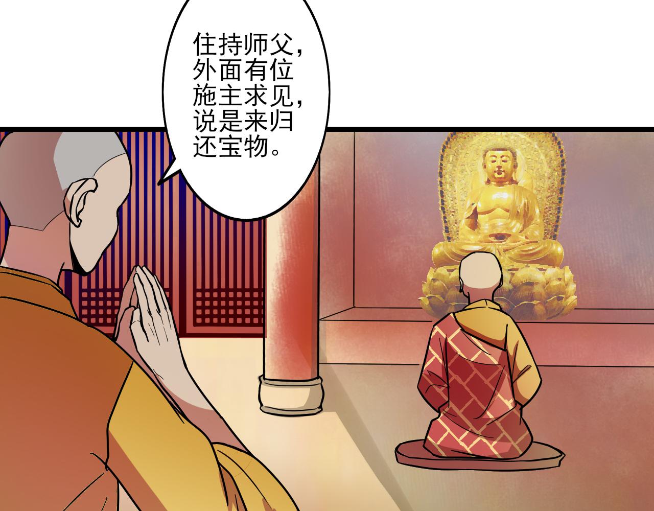 🍻風禾盡起 第6话 第3页