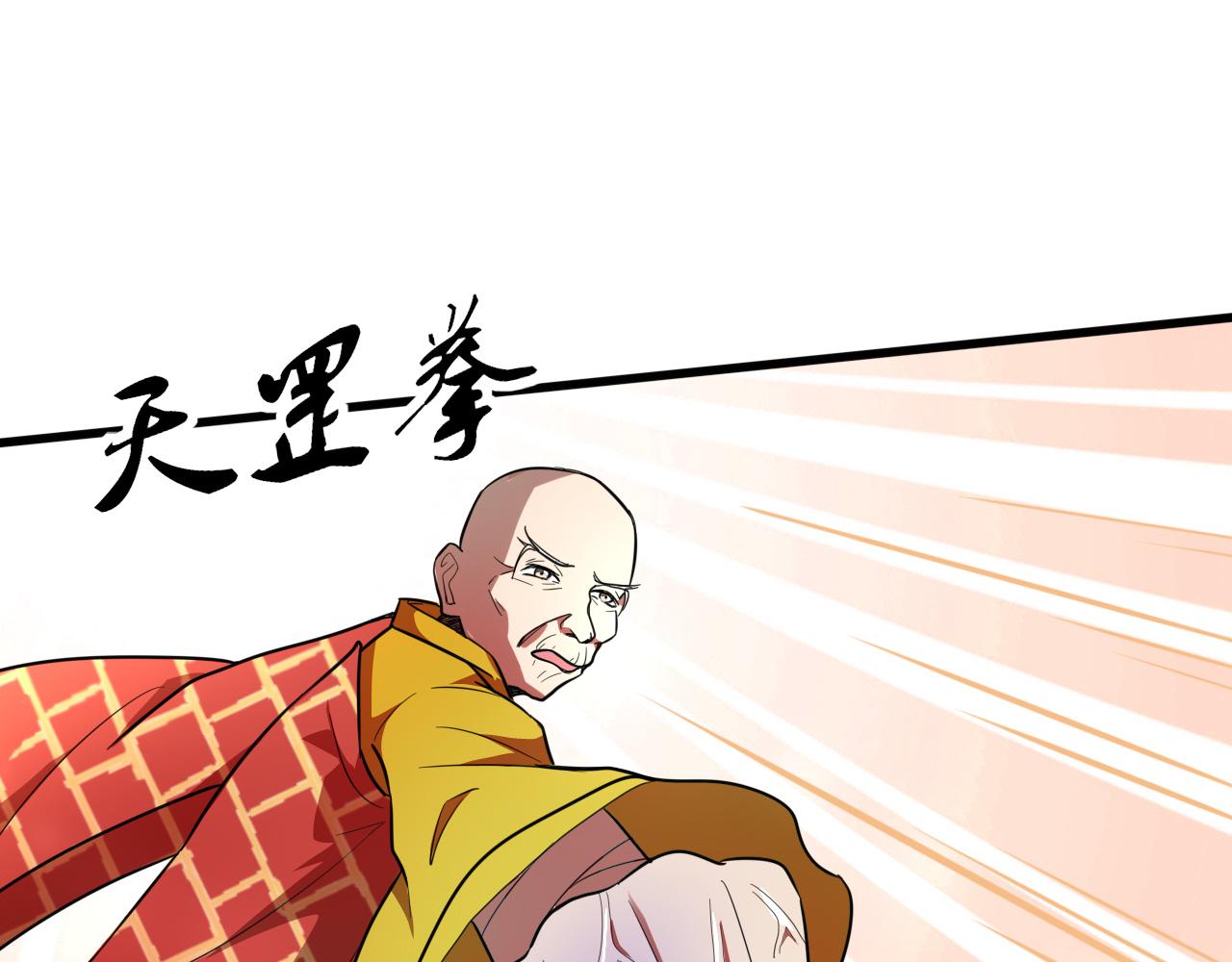 🍻風禾盡起 第6话 第31页