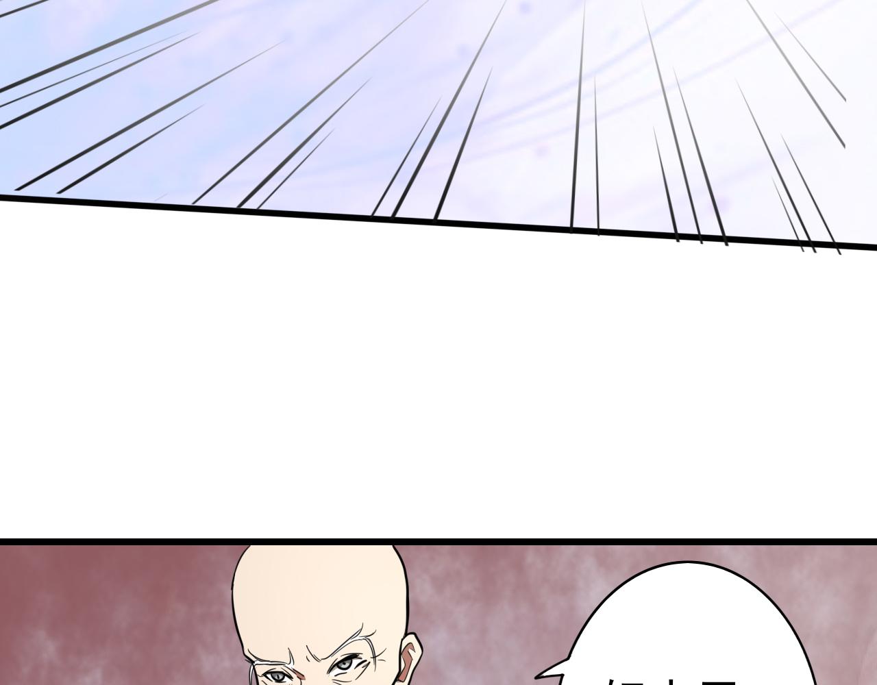 🍻風禾盡起 第6话 第34页