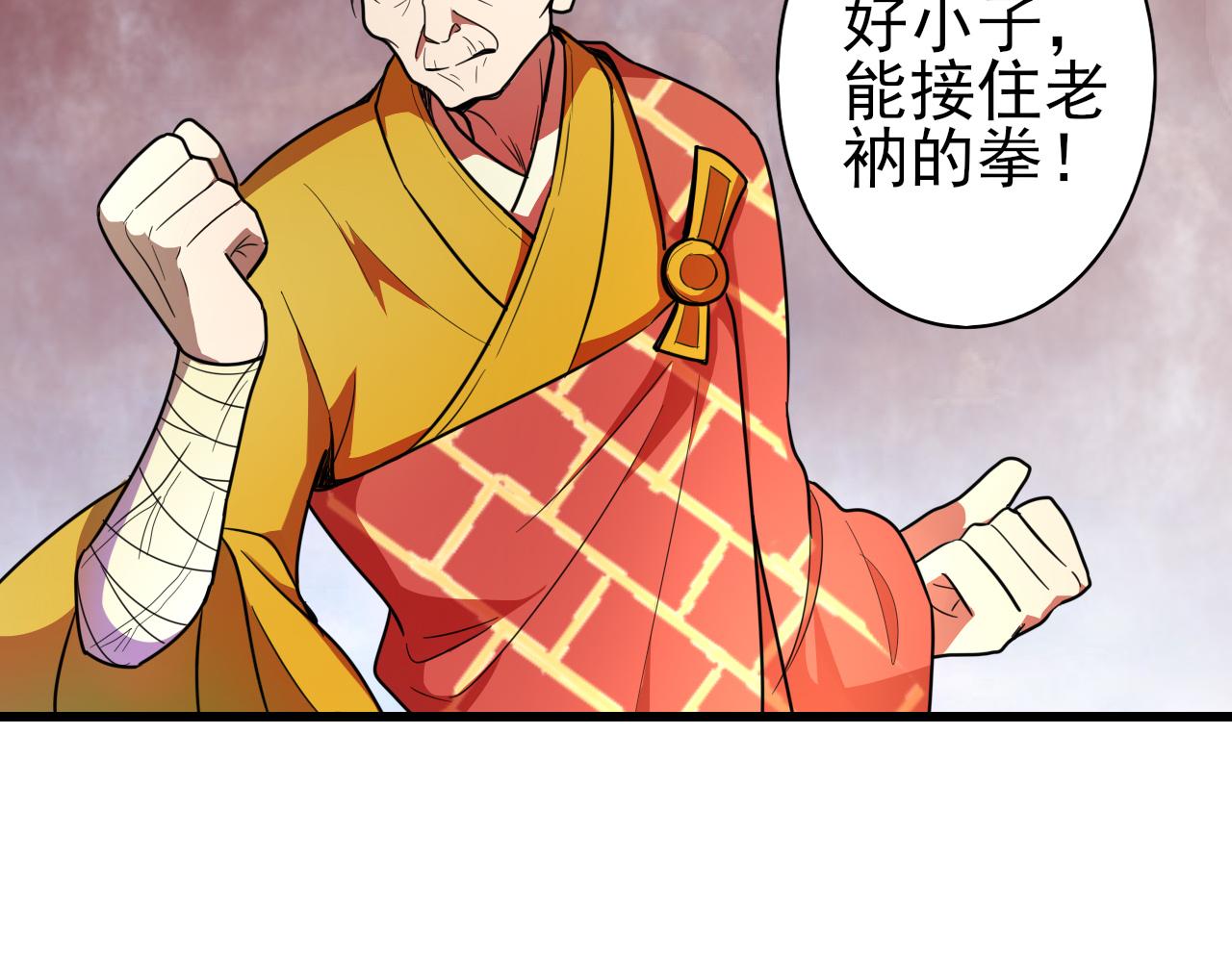 🍻風禾盡起 第6话 第35页