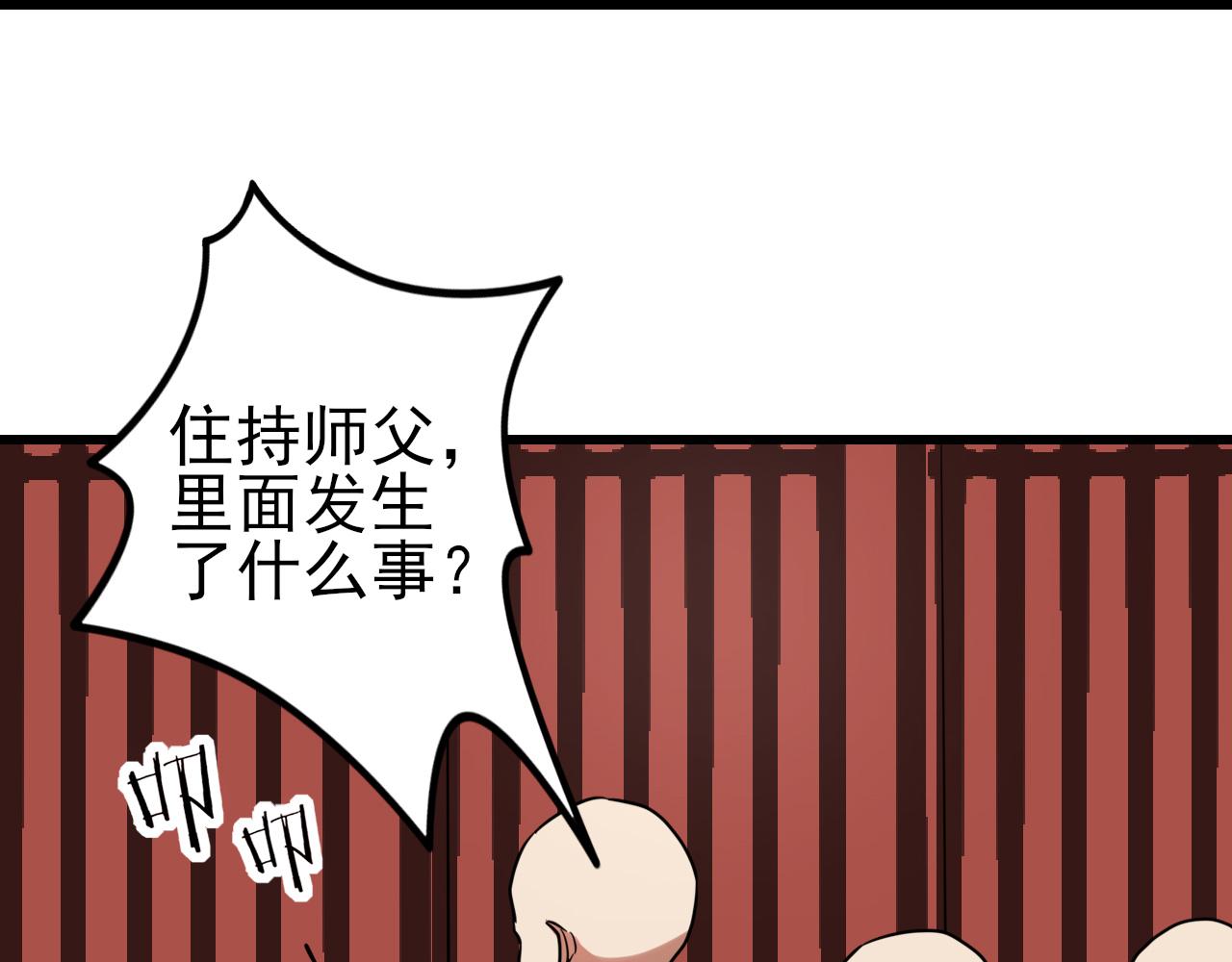 🍻風禾盡起 第6话 第37页