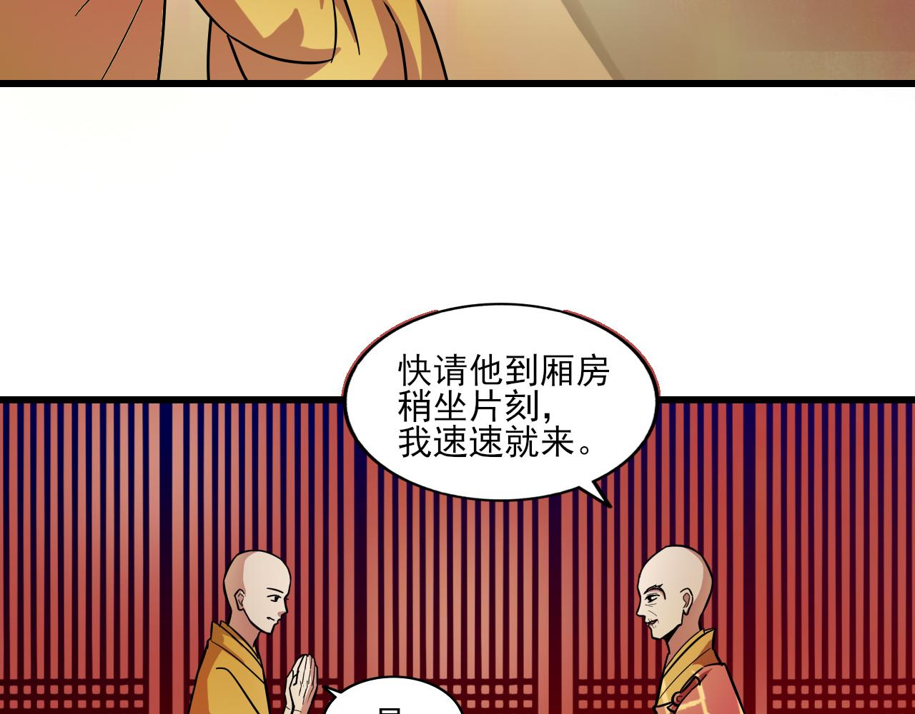 🍻風禾盡起 第6话 第4页