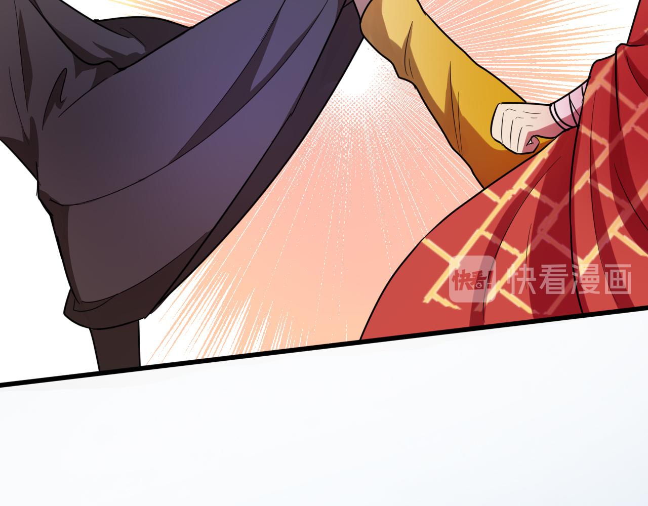 🍻風禾盡起 第6话 第43页