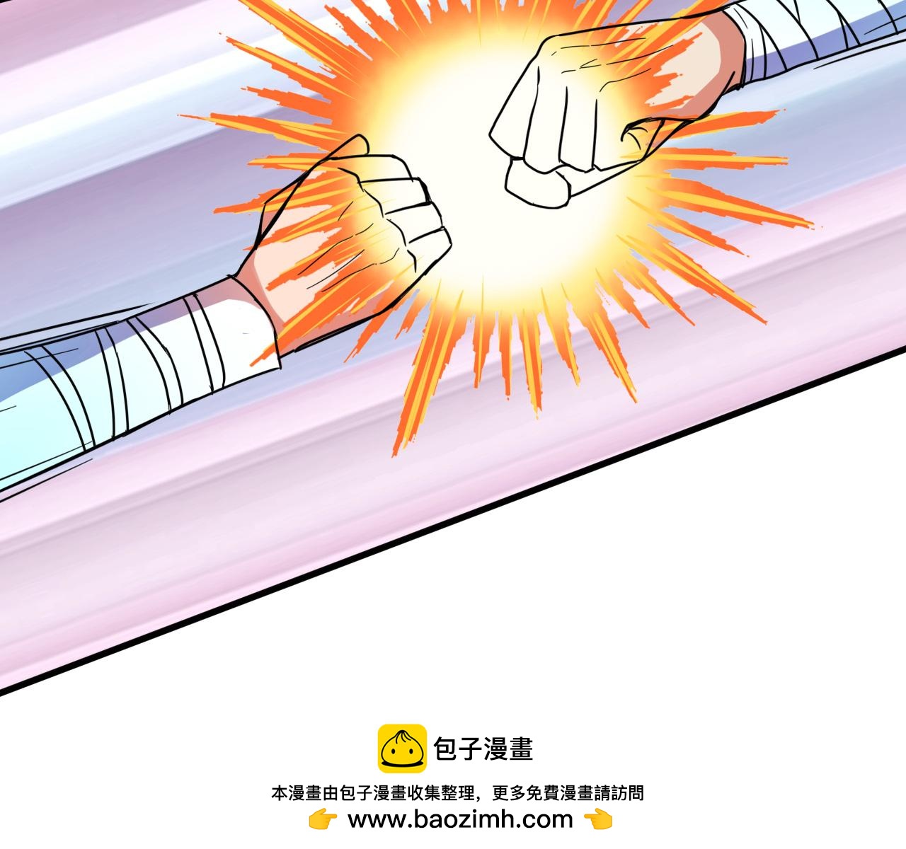 🍻風禾盡起 第6话 第50页