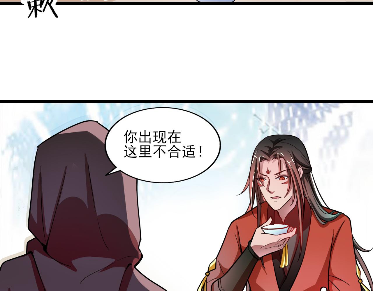 🍻風禾盡起 第6话 第7页