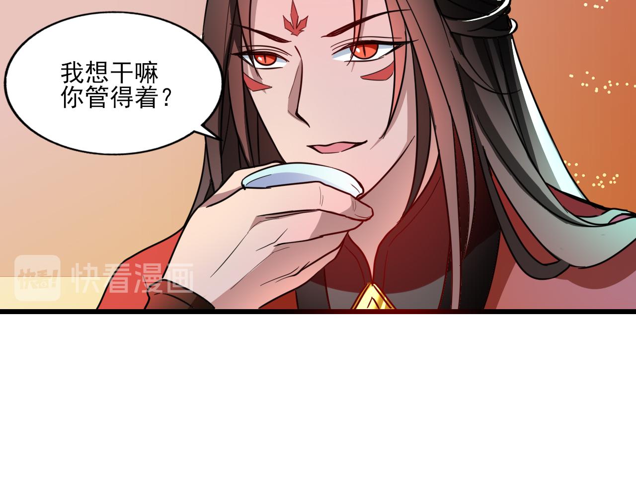 🍻風禾盡起 第6话 第9页