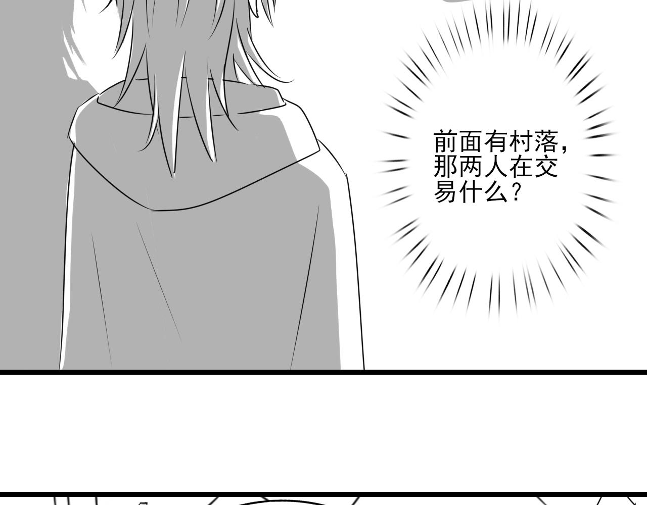 🍻風禾盡起 第8话 第12页