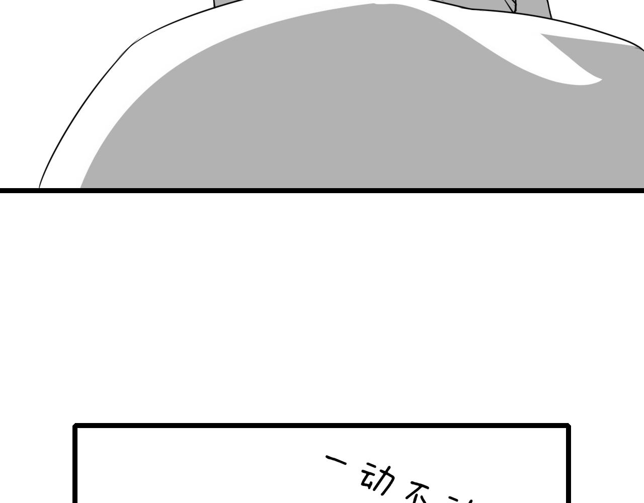 🍻風禾盡起 第8话 第18页