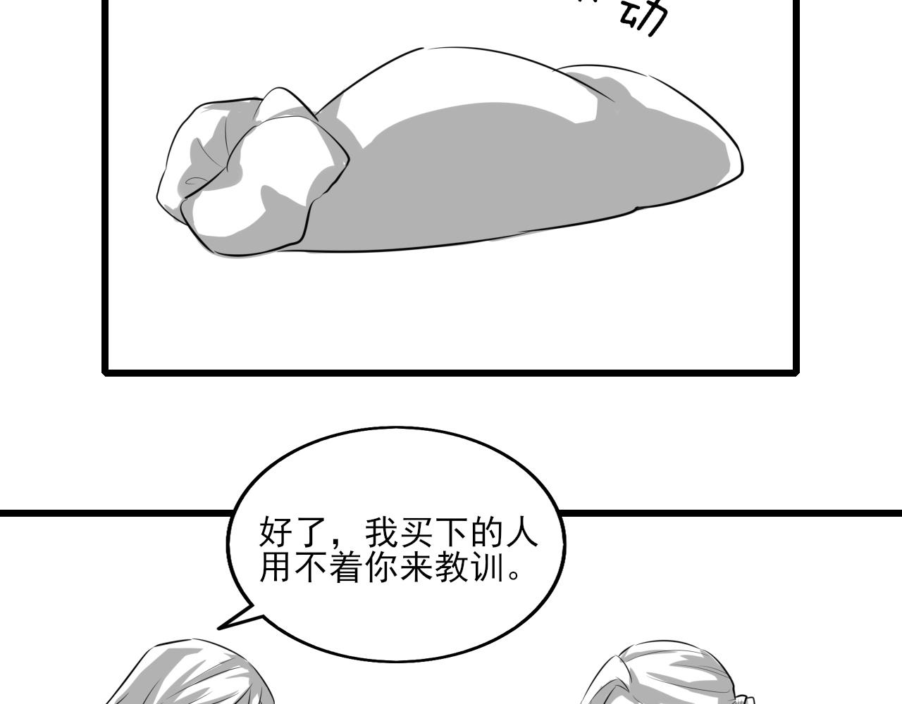 🍻風禾盡起 第8话 第19页