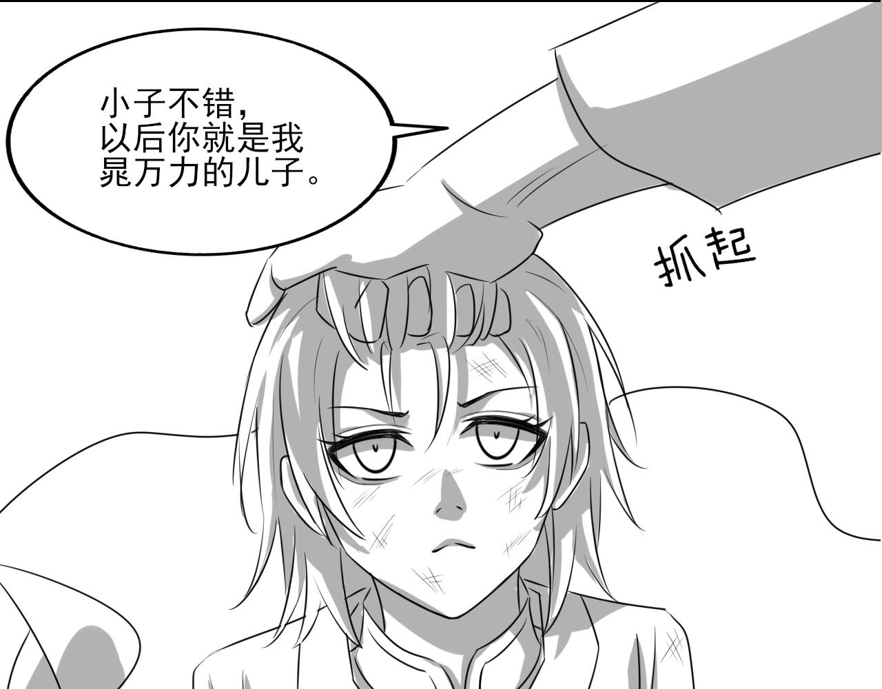 🍻風禾盡起 第8话 第22页
