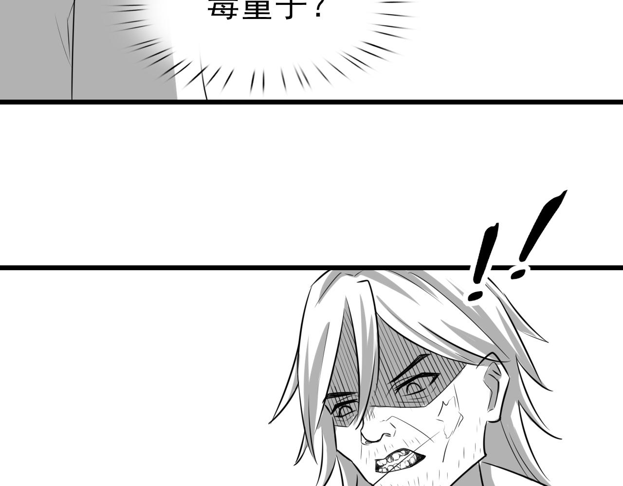 🍻風禾盡起 第8话 第25页