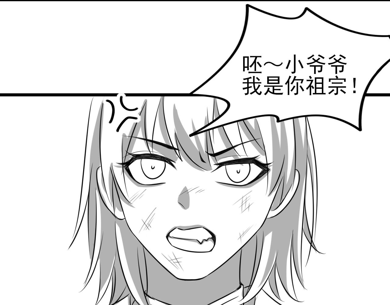 🍻風禾盡起 第8话 第27页