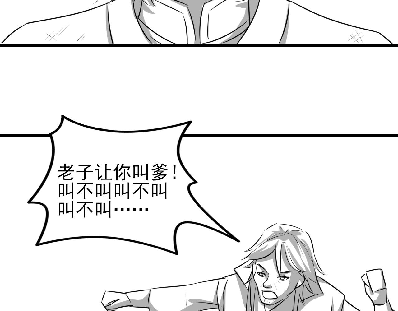 🍻風禾盡起 第8话 第28页