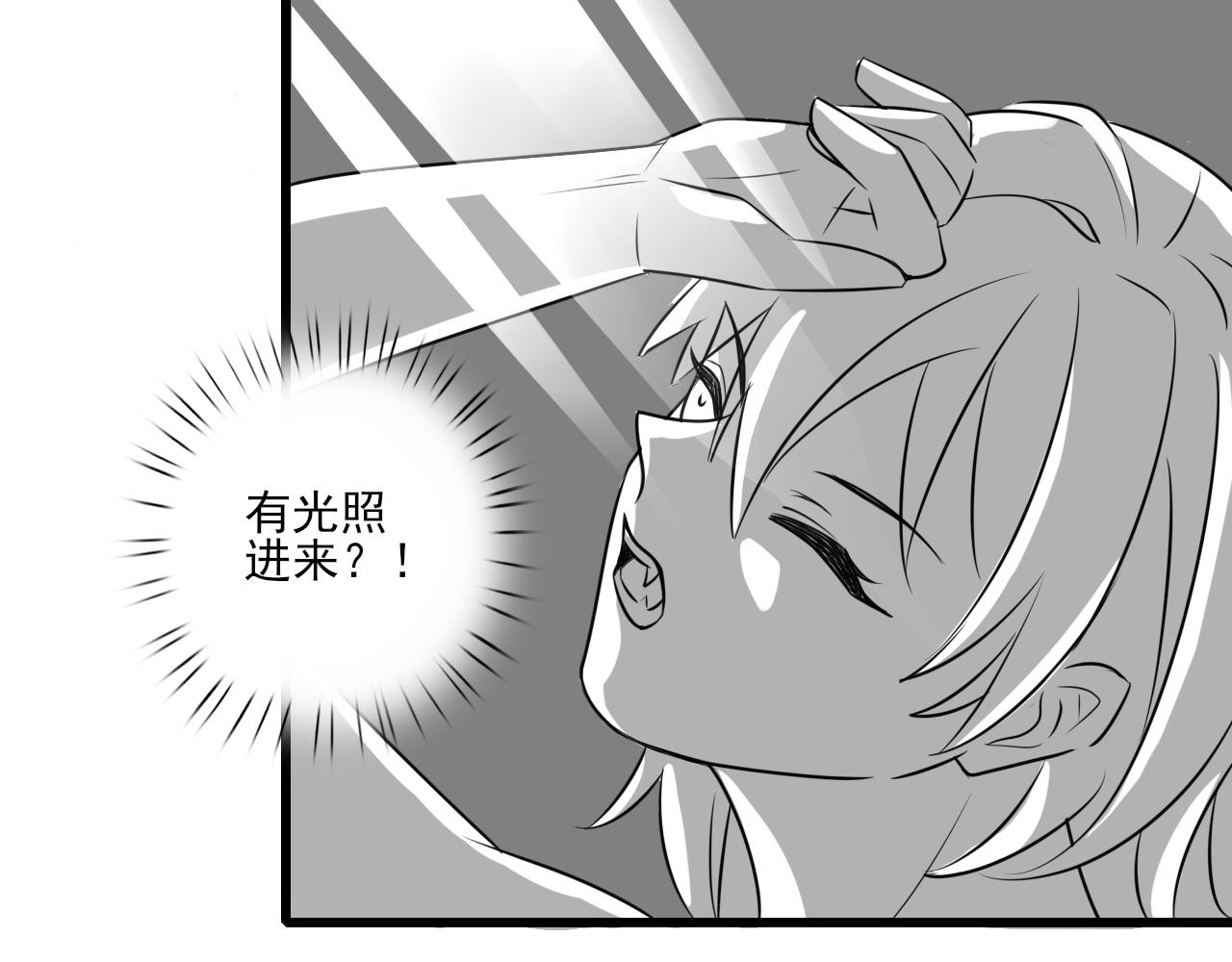 🍻風禾盡起 第8话 第33页