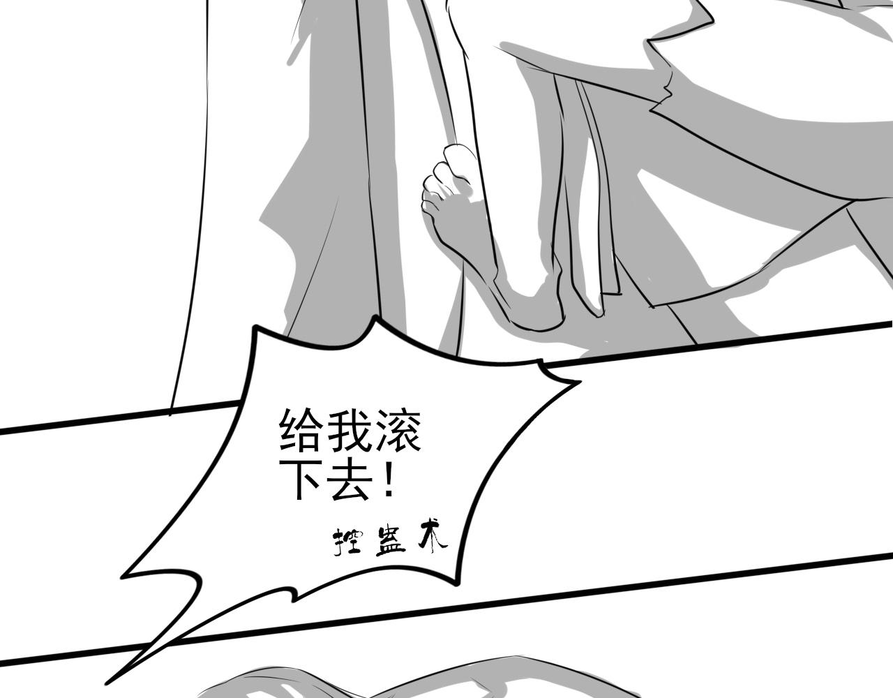 🍻風禾盡起 第8话 第39页