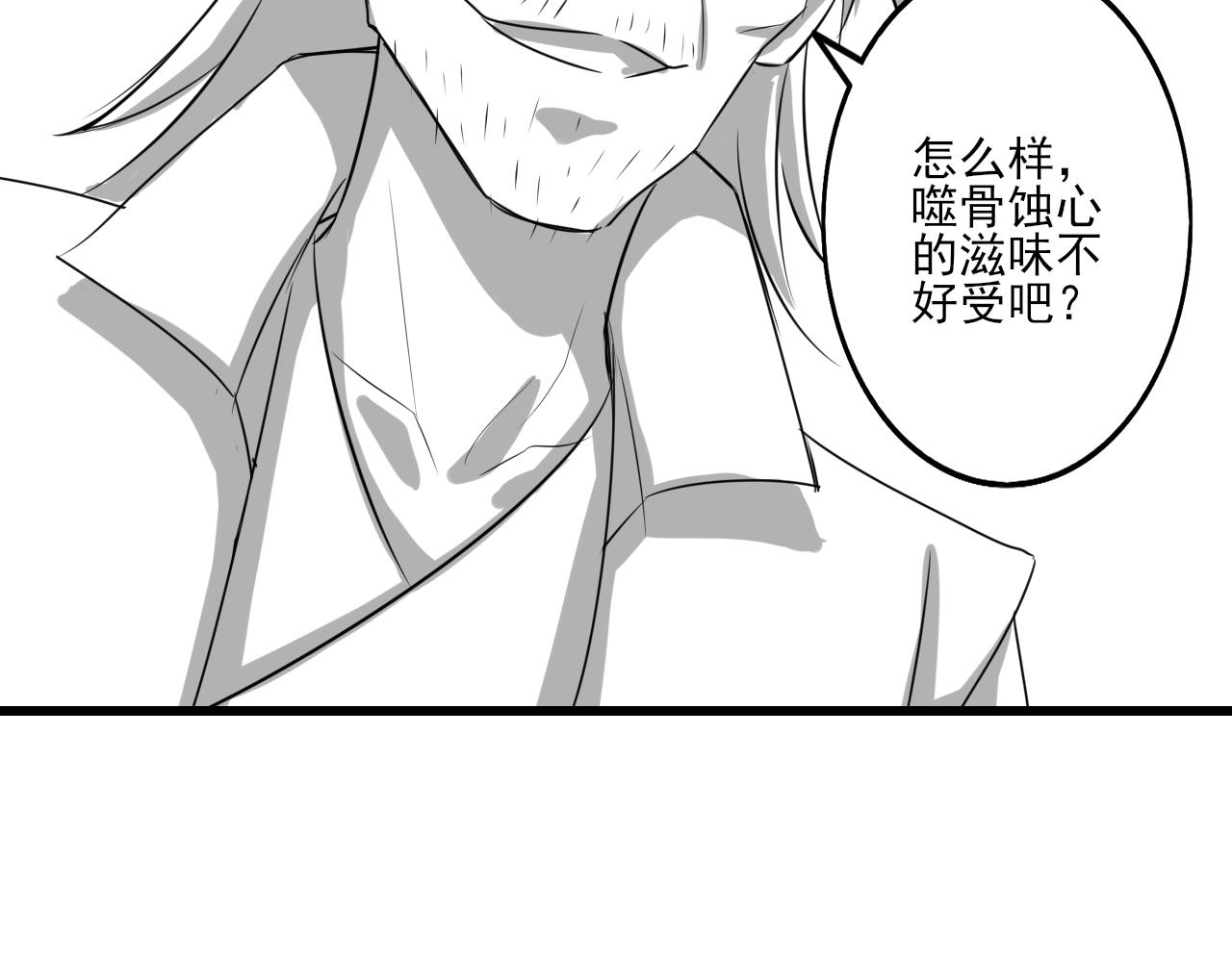 🍻風禾盡起 第8话 第43页