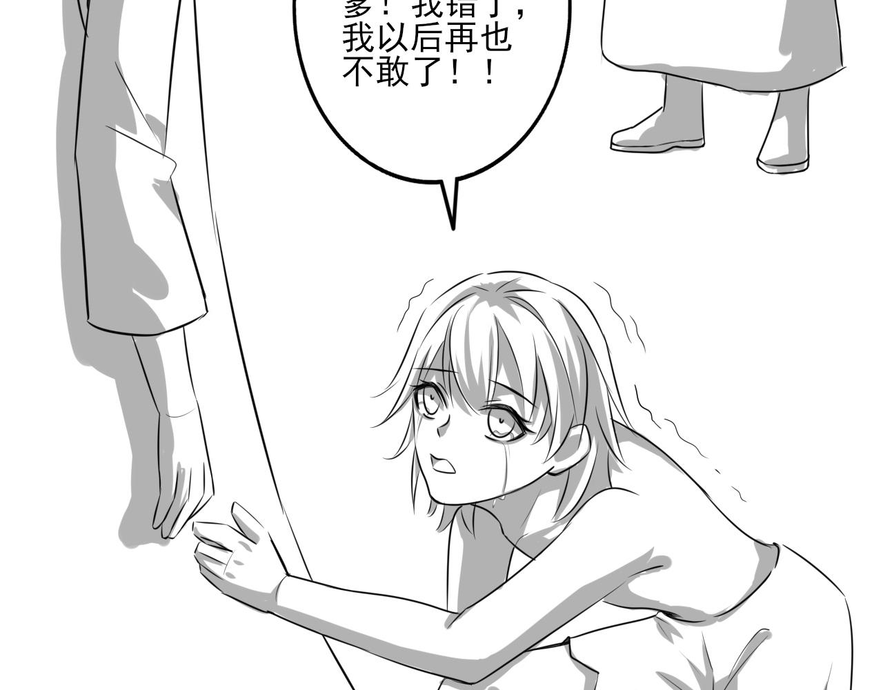 🍻風禾盡起 第8话 第46页