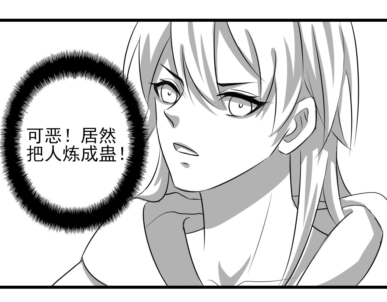 🍻風禾盡起 第8话 第48页