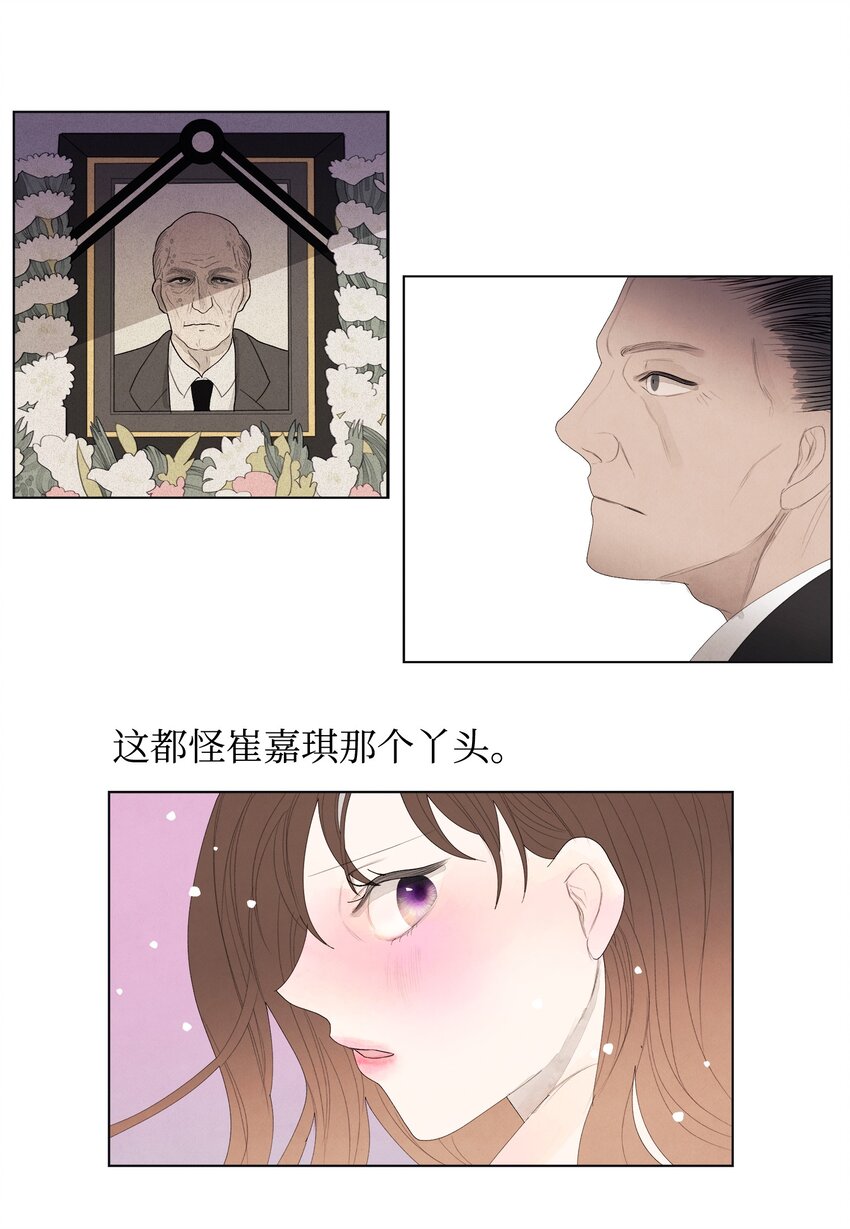 02 今生的相见(1/2)-第2话