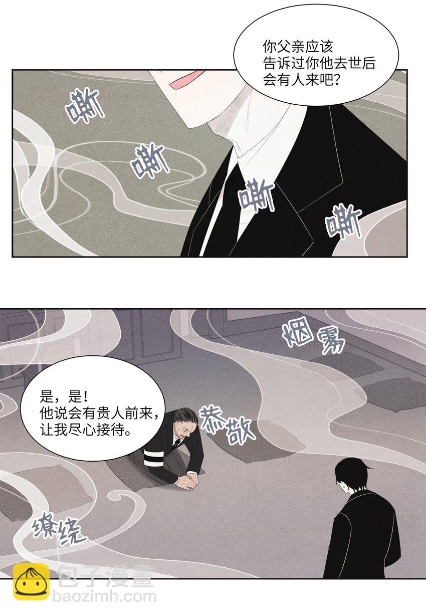 02 今生的相见(1/2)-第2话