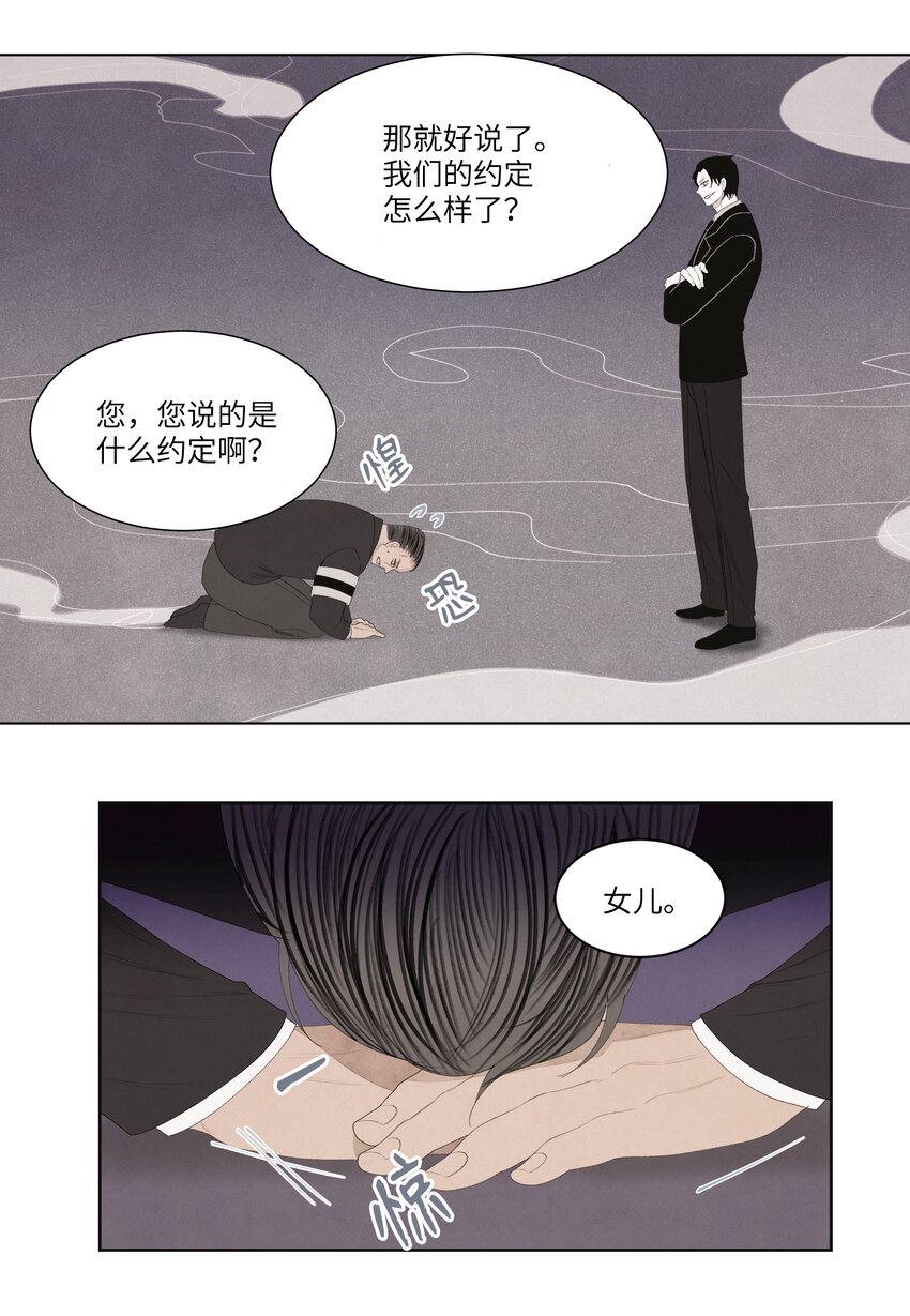 02 今生的相见(1/2)-第2话
