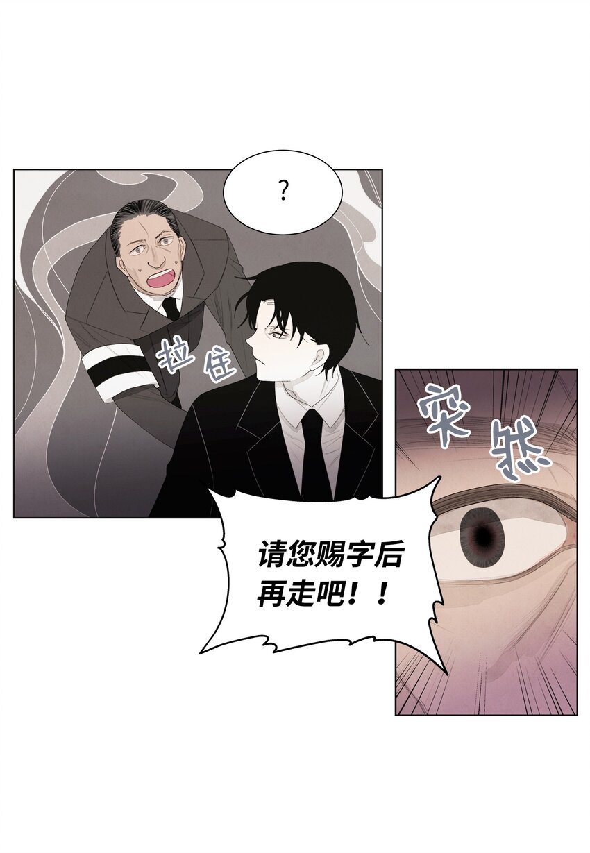 02 今生的相见(1/2)-第2话