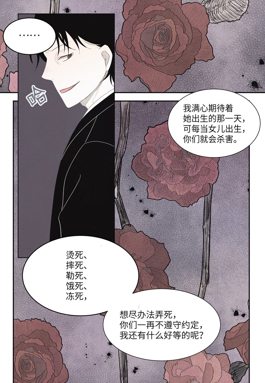 02 今生的相见(1/2)-第2话
