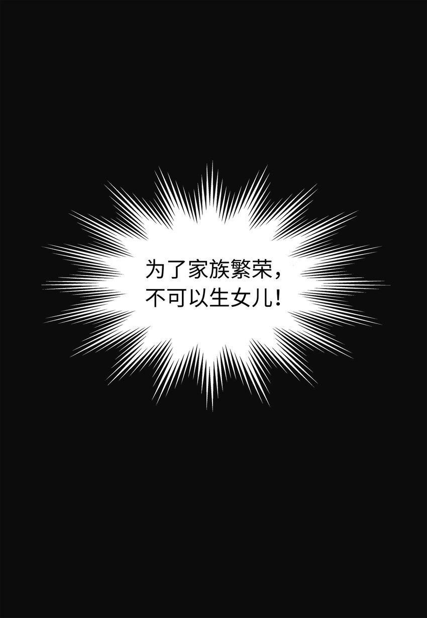 02 今生的相见(1/2)-第2话