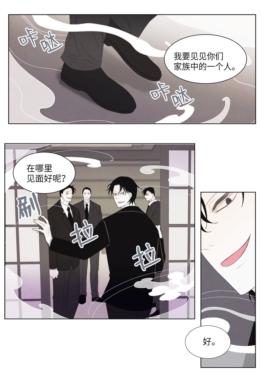 02 今生的相见(1/2)-第2话