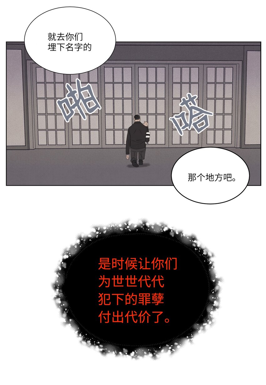 02 今生的相见(1/2)-第2话