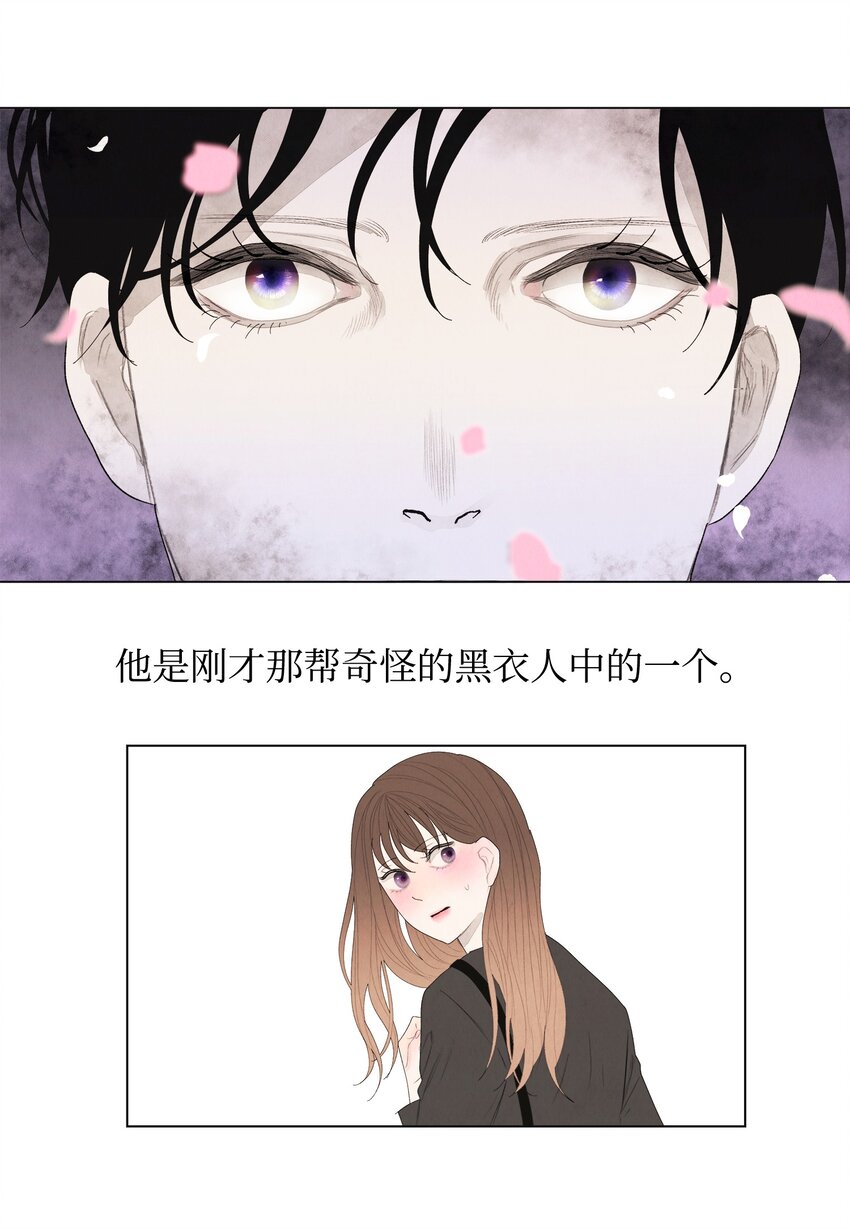 02 今生的相见(1/2)-第2话