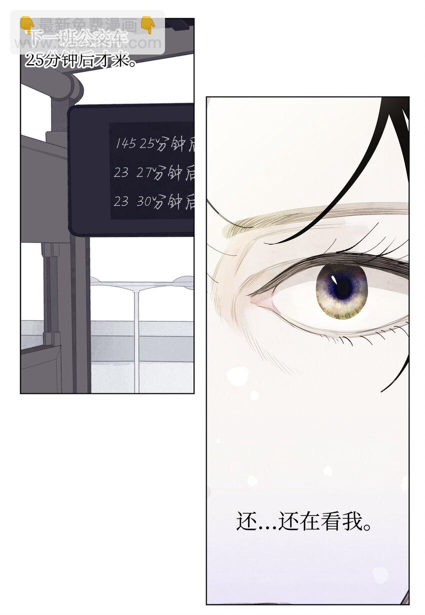 02 今生的相见(1/2)-第2话