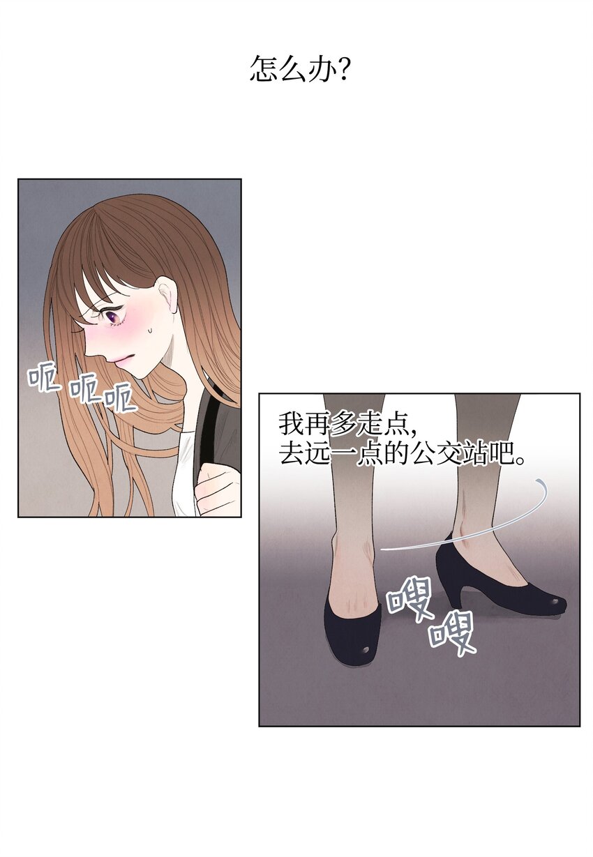 02 今生的相见(1/2)-第2话