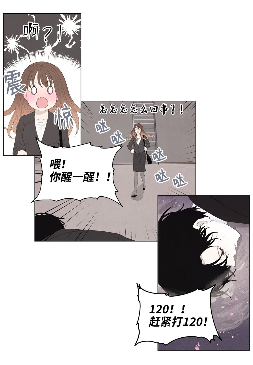 02 今生的相见(1/2)-第2话