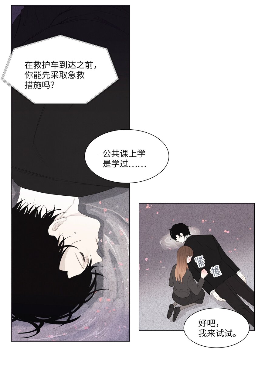 02 今生的相见(1/2)-第2话