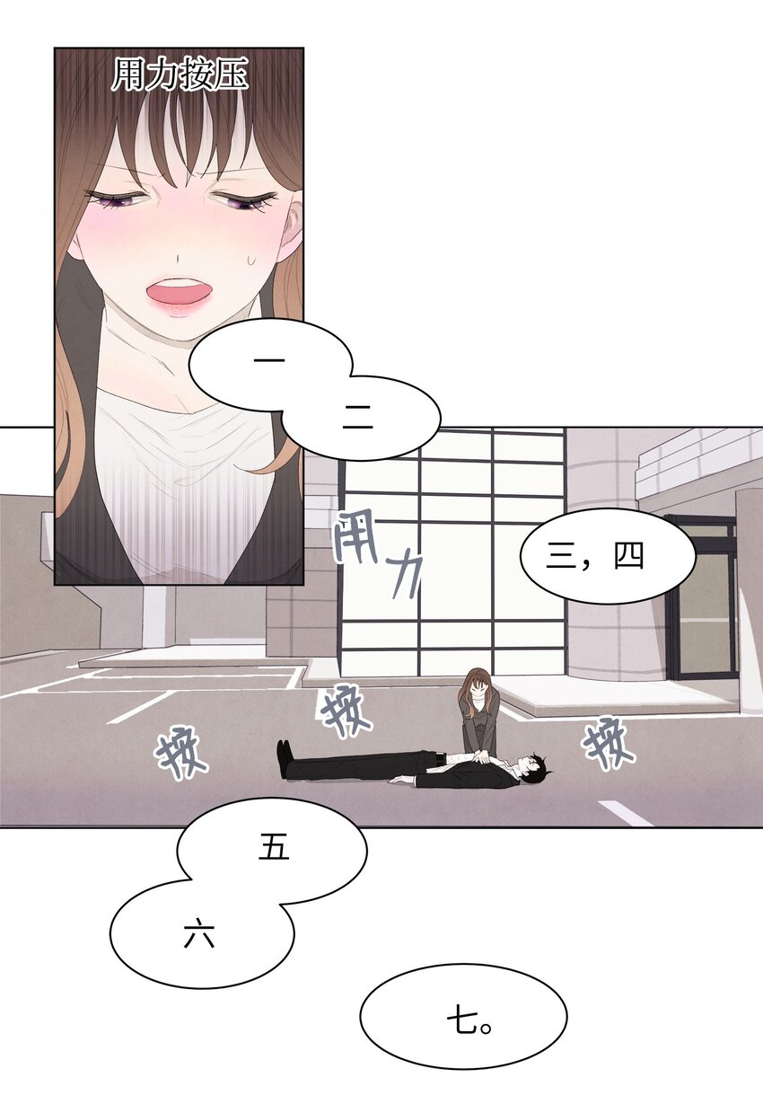 02 今生的相见(1/2)-第2话