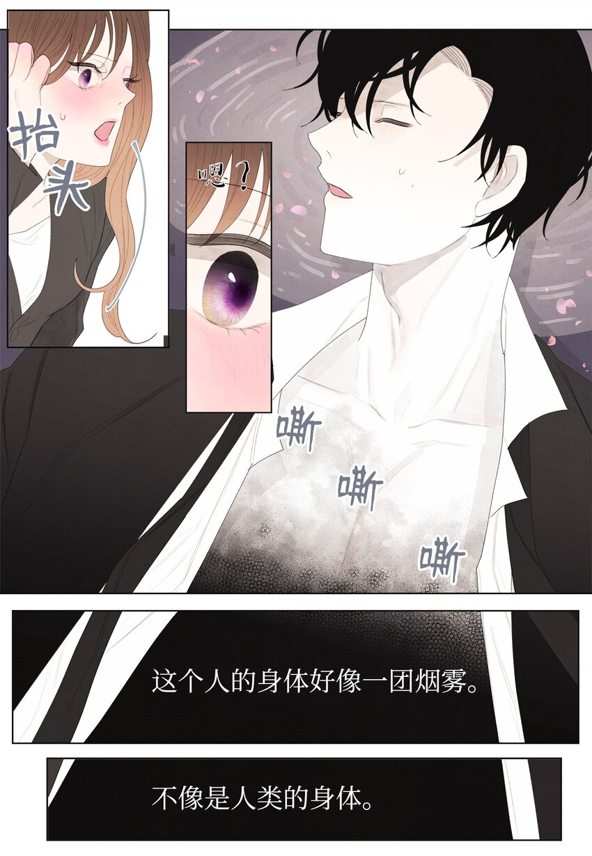 02 今生的相见(1/2)-第2话