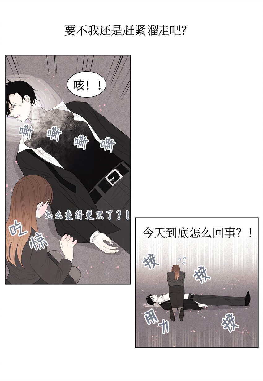 02 今生的相见(1/2)-第2话